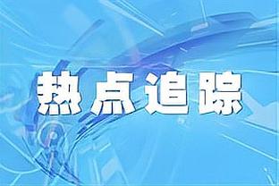 赵探长：在同曦68%的命中率下 山西在防守端容易感到疲劳和绝望